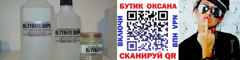 ссылка на мегу ссылки  Южно-Сухокумск  БУТИРАТ 1.4BDO 