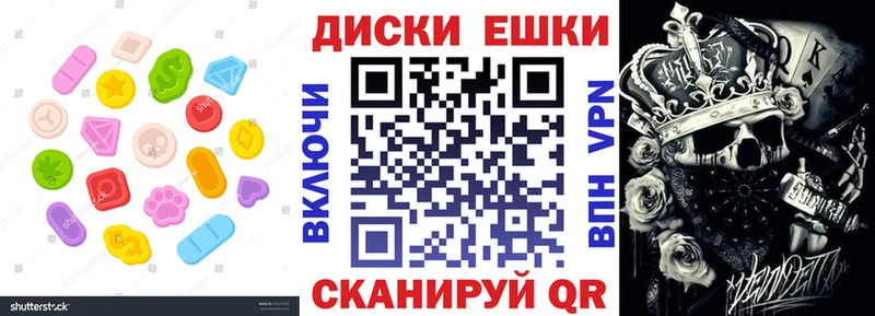 Экстази диски  Южно-Сухокумск 