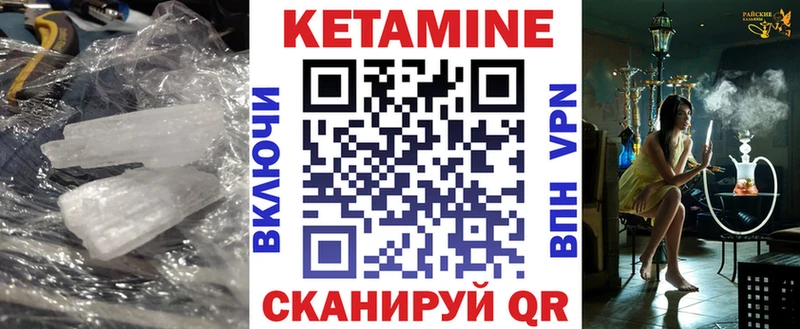 Кетамин VHQ  Южно-Сухокумск 