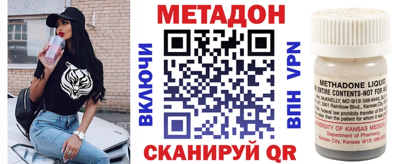 купить наркоту  Южно-Сухокумск  МЕТАДОН methadone 